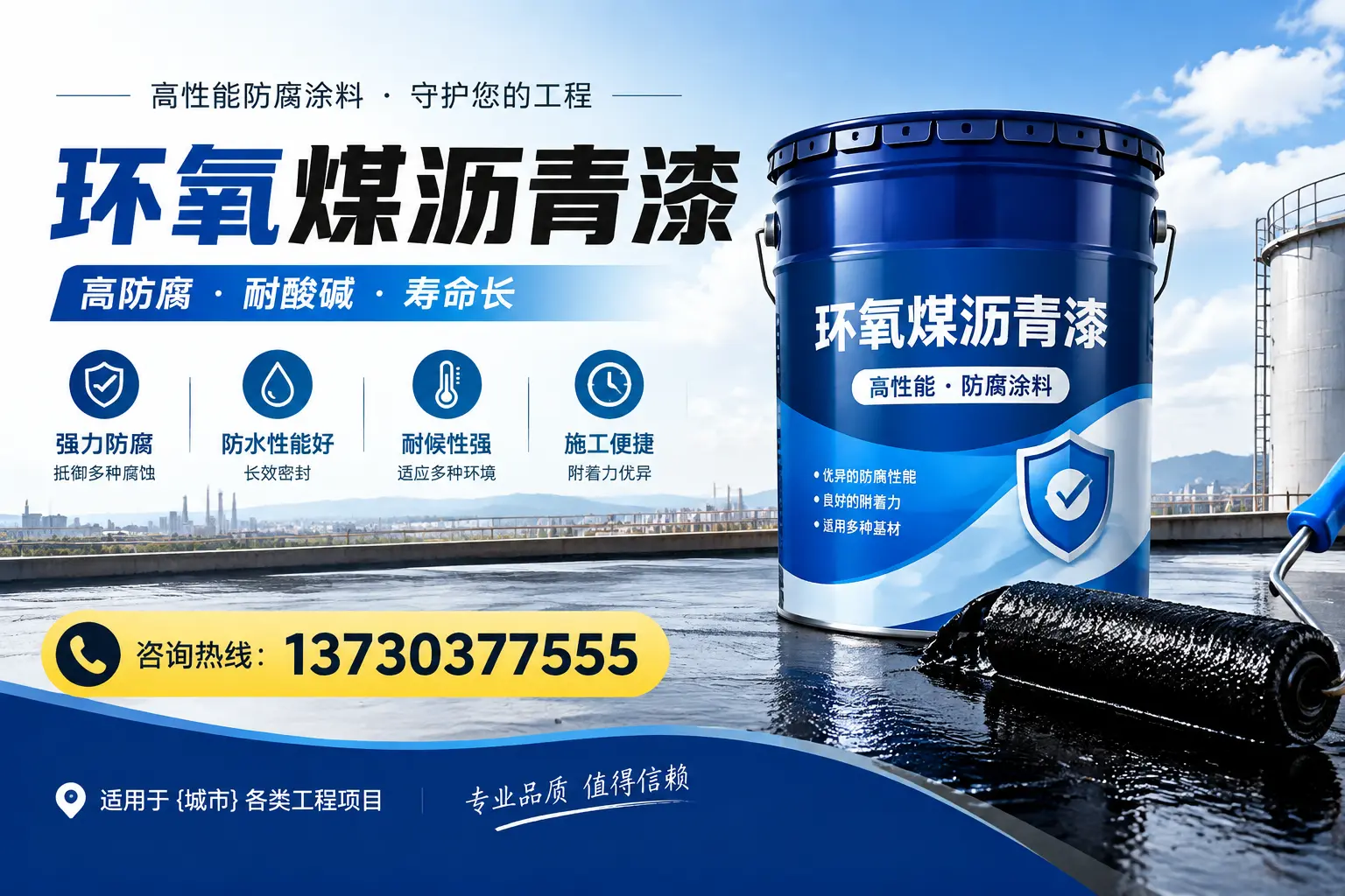 在商洛使用环氧煤沥青漆的常见误区解析