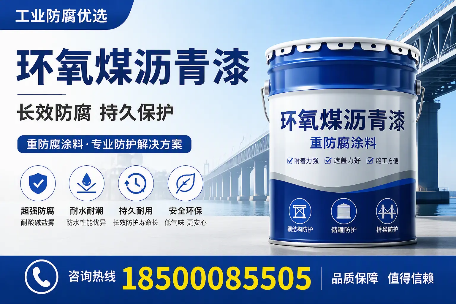 环氧煤沥青漆的配比技巧,商洛工艺师必备手册